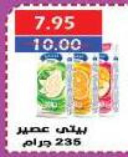 available at سرحان ماركت in Egypt - القاهرة
