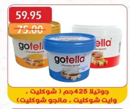 الصلصات والسبريد in بشاير هايبرماركت, Egypt Offers - Egypt منتجات للدهن أخرى available at بشاير هايبرماركت in Egypt - القاهرة