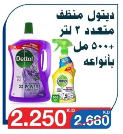 Cleaning in Al Yarmouk Cooperative Society, Kuwait Offers - Kuwait DETTOL General Cleaner available at Al Yarmouk Cooperative Society in Kuwait - Kuwait City