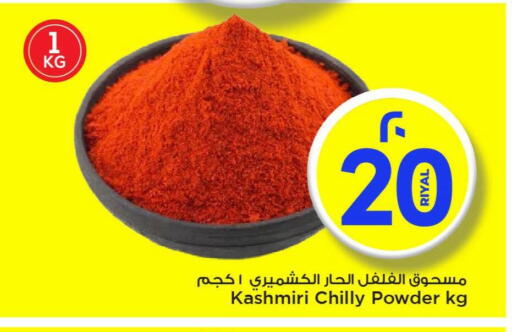 Spices available at Mark & Save  in Qatar - Al Rayyan