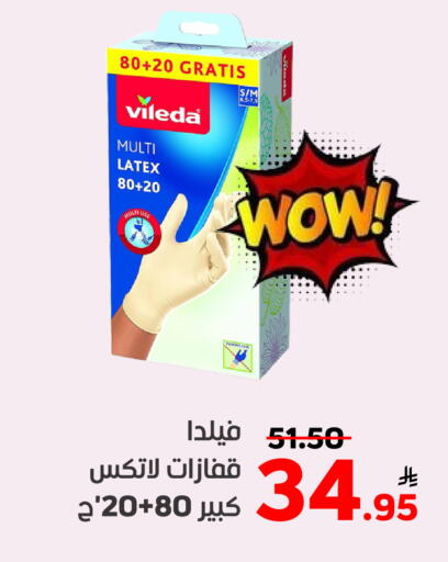 Disposables in Green Apple Market, Saudi Arabia Offers - Saudi Arabia Apple available at Green Apple Market in KSA, Saudi Arabia, Saudi - Al Hasa