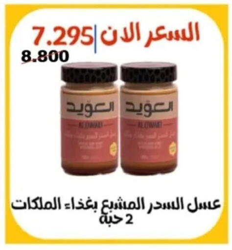 Sauces & Spreads in Al Yarmouk Cooperative Society, Kuwait Offers - Kuwait Honey available at Al Yarmouk Cooperative Society in Kuwait - Kuwait City
