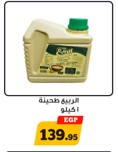 available at أولاد رجب in Egypt - القاهرة