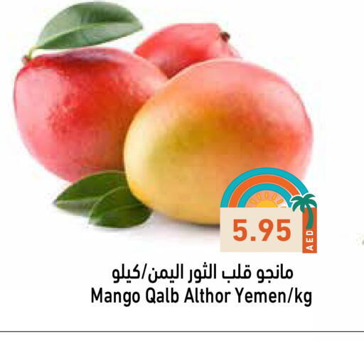 مانجو from Yemen available at أسواق رامز in الإمارات العربية المتحدة , الامارات - دبي