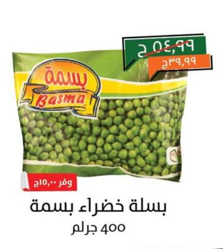 Frozen Fruits & Veg in Kheir Zaman , Egypt Offers - Egypt available at Kheir Zaman in Egypt - Cairo
