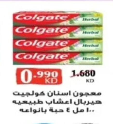 Dental Care in Al Yarmouk Cooperative Society, Kuwait Offers - Kuwait COLGATE Toothpaste available at Al Yarmouk Cooperative Society in Kuwait - Kuwait City