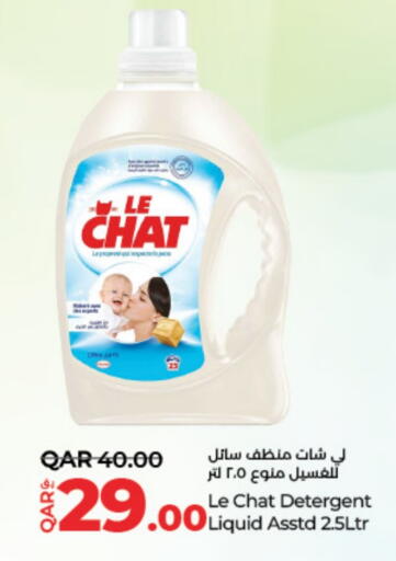 منظف available at لولو هايبرماركت in قطر - الوكرة