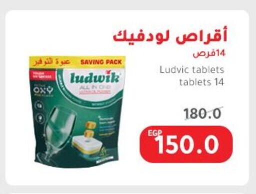 available at Elhakim market  in Egypt - Cairo