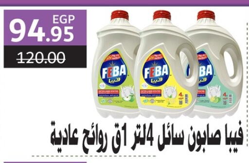 available at بشاير هايبرماركت in Egypt - القاهرة