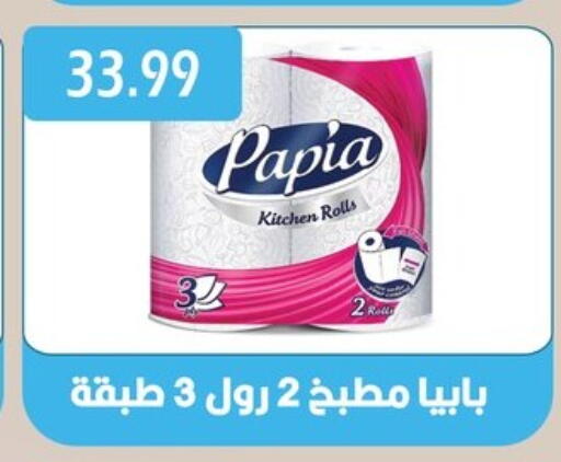 Toilet & Paper Tissue in Bashayer hypermarket, Egypt Offers - Egypt PAPIA available at Bashayer hypermarket in Egypt - Cairo