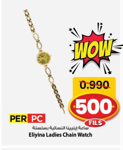 available at Mark & Save in Kuwait - Ahmadi Governorate