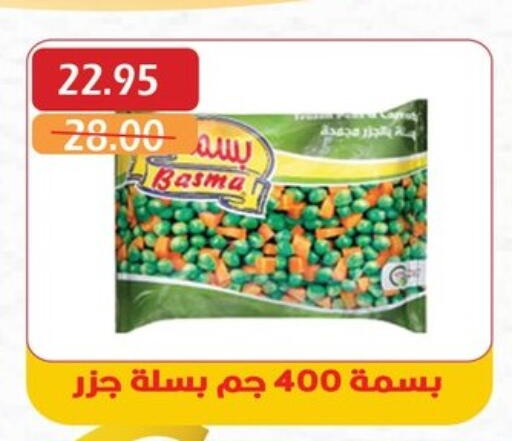 فواكه وخضار مجمدة in بشاير هايبرماركت, Egypt Offers - Egypt available at بشاير هايبرماركت in Egypt - القاهرة