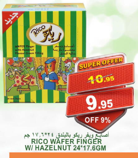 available at أسواق خير بلادي الاولى in مملكة العربية السعودية, السعودية, سعودية - ينبع