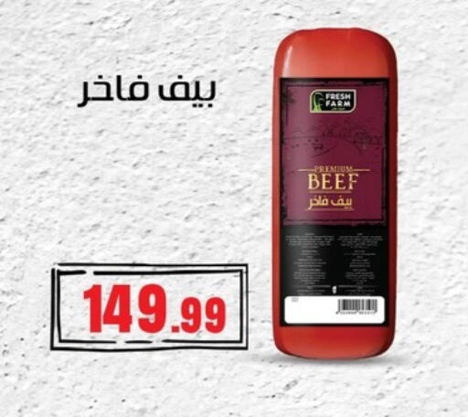 available at أولاد المحاوى in Egypt - القاهرة