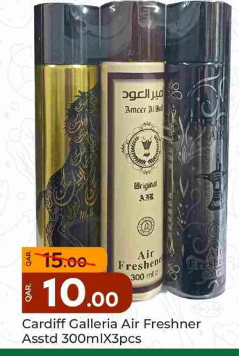 Insect Repellent in Paris Hypermarket, Qatar Offers - Qatar available at Paris Hypermarket in Qatar - Al-Shahaniya