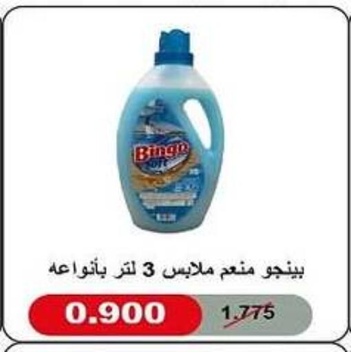 غسل الملابس in جمعية غرناطة التعاونية, الكويت Offers - الكويت منعم available at جمعية غرناطة التعاونية in الكويت - محافظة الجهراء