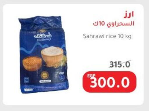 available at Elhakim market  in Egypt - Cairo