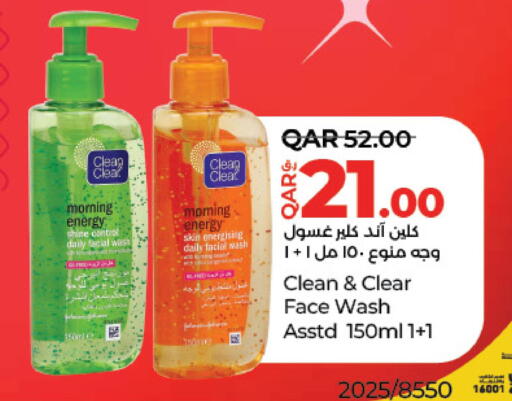 available at لولو هايبرماركت in قطر - الوكرة