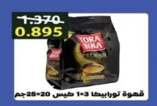Tea & Coffee in Al Yarmouk Cooperative Society, Kuwait Offers - Kuwait TORA BIKA Coffee available at Al Yarmouk Cooperative Society in Kuwait - Kuwait City