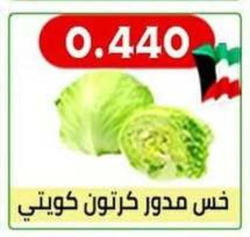 available at جمعية العارضية التعاونية in الكويت - مدينة الكويت
