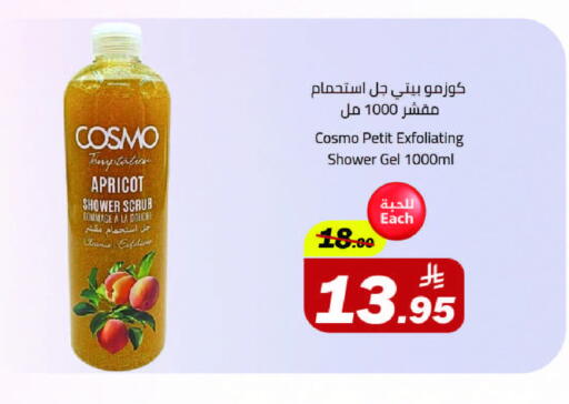 الاستحمام ونظافة الجسم in مخازن سوبرماركت, المملكة العربية السعودية Offers - المملكة العربية السعودية جل استحمام available at مخازن سوبرماركت in مملكة العربية السعودية, السعودية, سعودية - الرياض