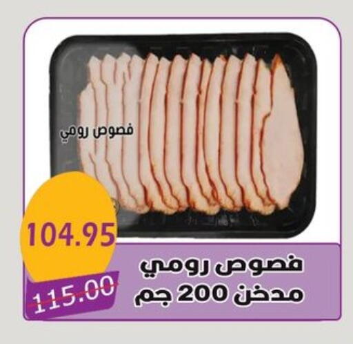 مقبلات و لحوم باردة in بشاير هايبرماركت, Egypt Offers - Egypt available at بشاير هايبرماركت in Egypt - القاهرة