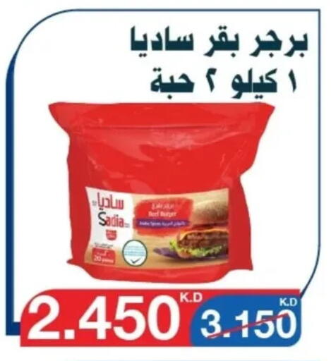 Frozen Meat in Al Yarmouk Cooperative Society, Kuwait Offers - Kuwait SADIA available at Al Yarmouk Cooperative Society in Kuwait - Kuwait City