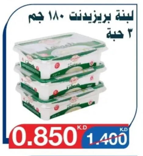Labneh available at Al Yarmouk Cooperative Society in Kuwait - Kuwait City