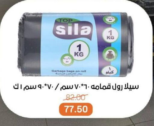 Garbage / Trash Bags available at Beit El Gomla in Egypt - Cairo