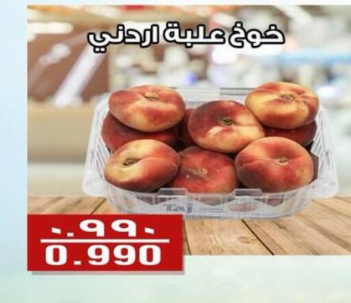 Fresh Vegetables in Al Fintass Cooperative Society , Kuwait Offers - Kuwait available at Al Fintass Cooperative Society in Kuwait - Kuwait City
