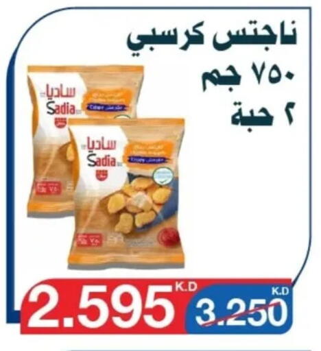 SADIA available at Al Yarmouk Cooperative Society in Kuwait - Kuwait City