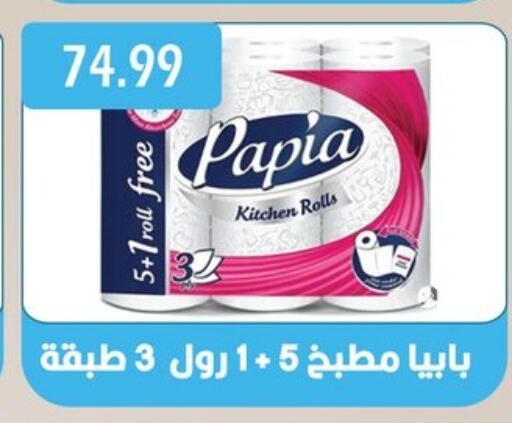 Toilet & Paper Tissue in Bashayer hypermarket, Egypt Offers - Egypt PAPIA available at Bashayer hypermarket in Egypt - Cairo