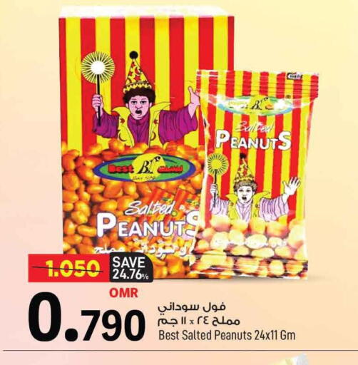 available at مارك & سايف in عُمان - مسقط‎