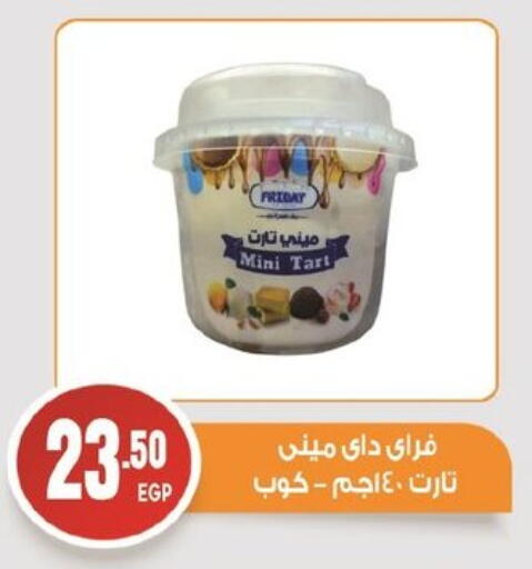available at El mhallawy Sons in Egypt - Cairo