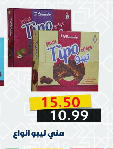 available at Kheir Zaman  in Egypt - Cairo