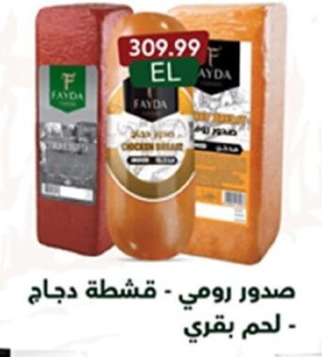 available at El mhallawy Sons in Egypt - Cairo