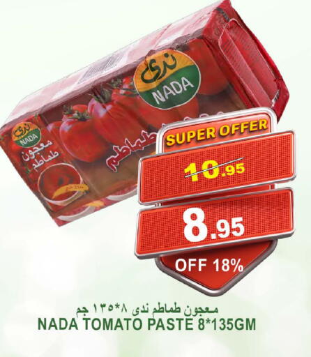 Tomato available at أسواق خير بلادي الاولى in مملكة العربية السعودية, السعودية, سعودية - ينبع