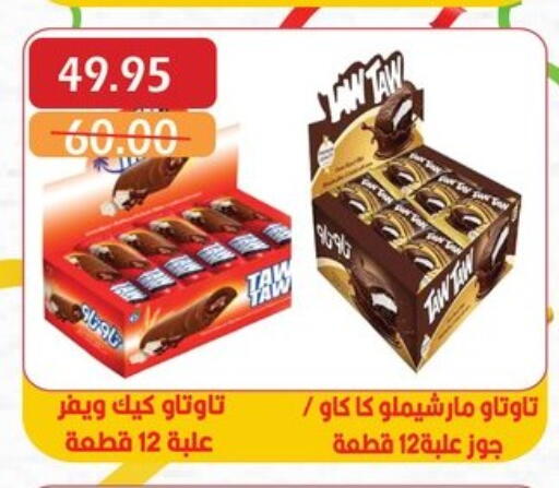 Biscuits in Bashayer hypermarket, Egypt Offers - Egypt available at Bashayer hypermarket in Egypt - Cairo
