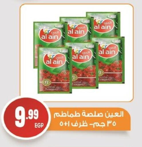 available at El mhallawy Sons in Egypt - Cairo