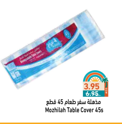 available at أسواق رامز in الإمارات العربية المتحدة , الامارات - أبو ظبي