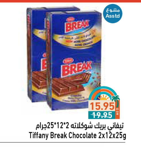 تيفاني available at أسواق رامز in الإمارات العربية المتحدة , الامارات - دبي