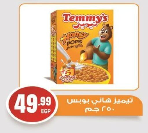 TEMMYS available at El mhallawy Sons in Egypt - Cairo