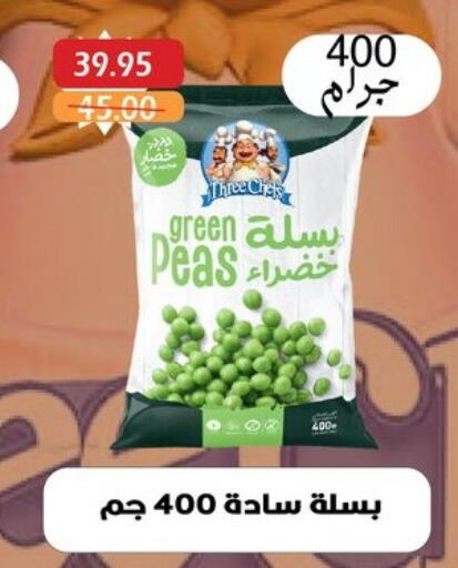 فواكه وخضار مجمدة in بشاير هايبرماركت, Egypt Offers - Egypt Peas available at بشاير هايبرماركت in Egypt - القاهرة