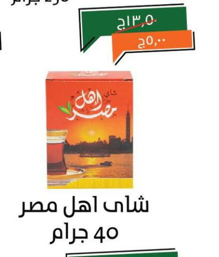 available at Kheir Zaman  in Egypt - Cairo