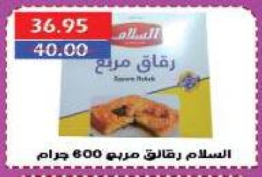 available at سرحان ماركت in Egypt - القاهرة