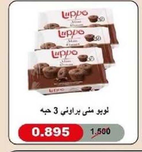 available at جمعية غرناطة التعاونية in الكويت - محافظة الجهراء