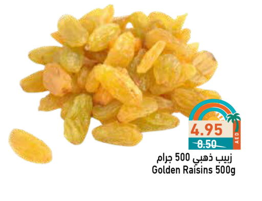 available at أسواق رامز in الإمارات العربية المتحدة , الامارات - أبو ظبي