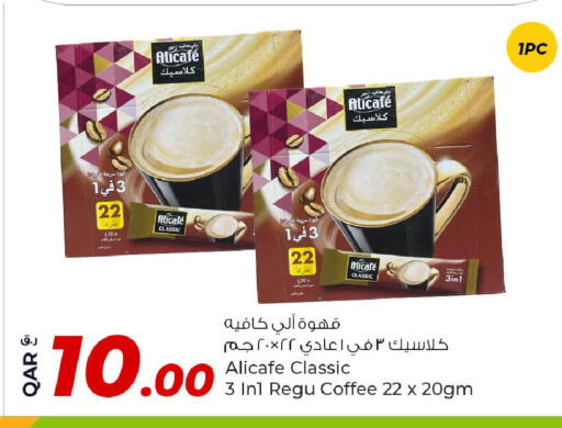 علي كافيه Coffee 3in1 available at روابي هايبرماركت in قطر - الشحانية