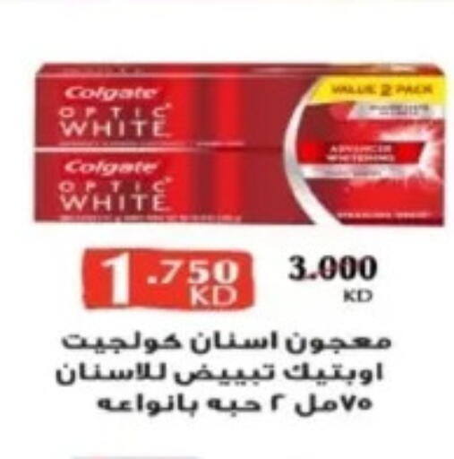 Dental Care in Al Yarmouk Cooperative Society, Kuwait Offers - Kuwait COLGATE Toothpaste available at Al Yarmouk Cooperative Society in Kuwait - Kuwait City