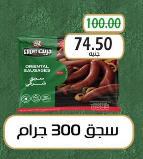 اللحوم المجمدة in بشاير هايبرماركت, Egypt Offers - Egypt available at بشاير هايبرماركت in Egypt - القاهرة